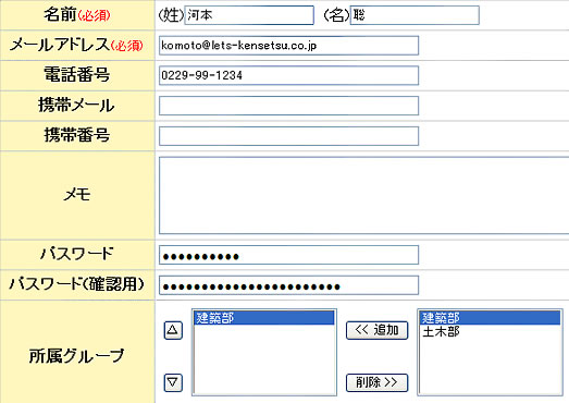 利用者の情報