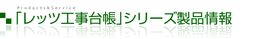 �u���b�c�H���䒠�v�V���[�Y���i���