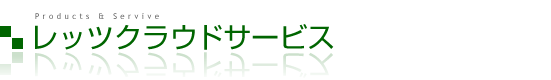 ���b�c�N���E�h�T�[�r�X