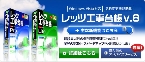 Windows Vista�Ή��B���b�c�H���䒠v.8�@���݋ƈȊO�̌ʌ����Ǘ��ɂ��Ή�!!�Ɩ��̌�������X�s�[�h�A�b�v��
���񑩂������܂��B