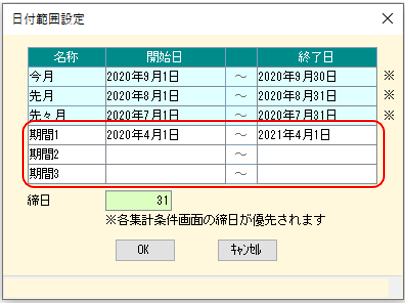 日付範囲設定