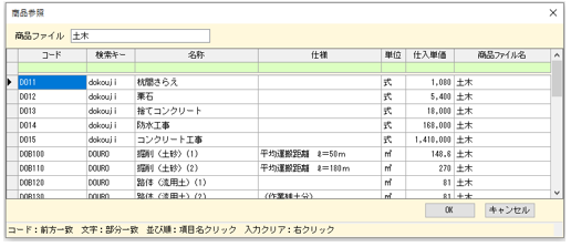 オプションOFF