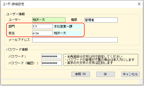 見積書 ユーザー設定