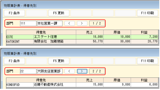 単価に労務費をセットするオプション