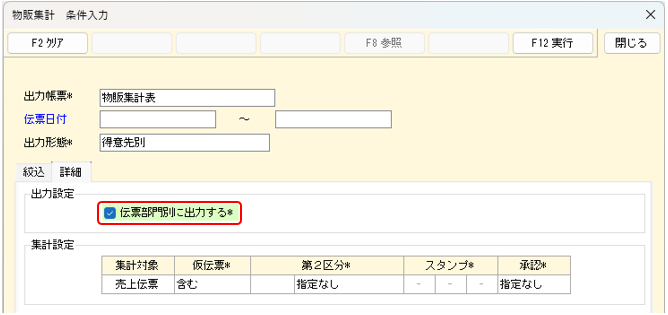 単価に労務費をセットするオプション