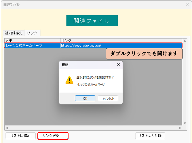 見積書 関連ファイルURL登録