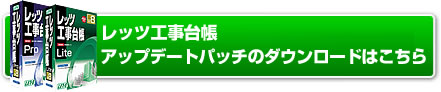 �A�b�v�f�[�g�p�b�`�̃_�E�����[�h