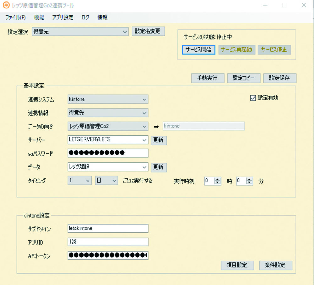 設定画面