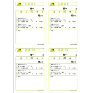 ltk_dengonmemo_bososen_green300