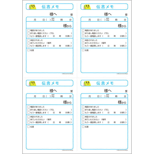 伝言メモ｜4面　シンプルライン 青色