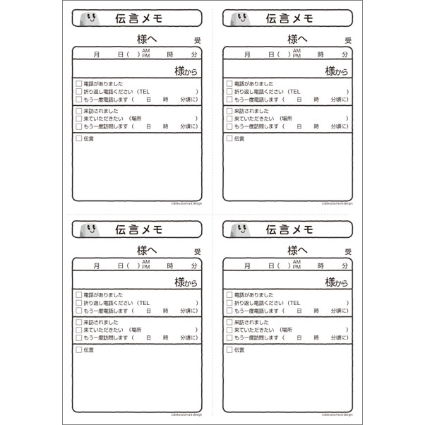 伝言メモ4面　シンプルライン モノクロ