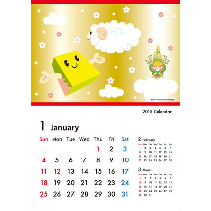カレンダー2015年1月｜お正月