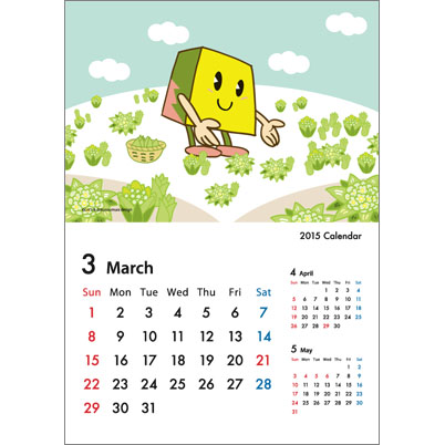 カレンダー2015年3月｜ふきのとう