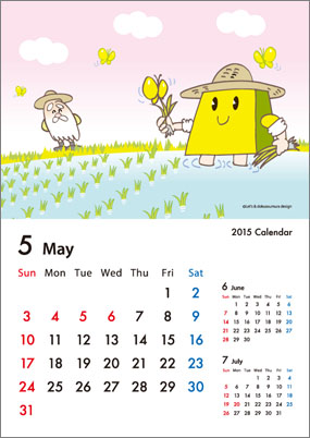 カレンダー2015年5月｜田植え
