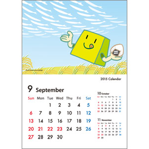 カレンダー2015年9月｜さんま