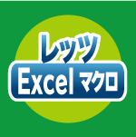 EXCELマクロ制作サービスのアイコン