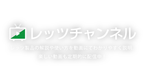 レッツチャンネルのロゴと説明