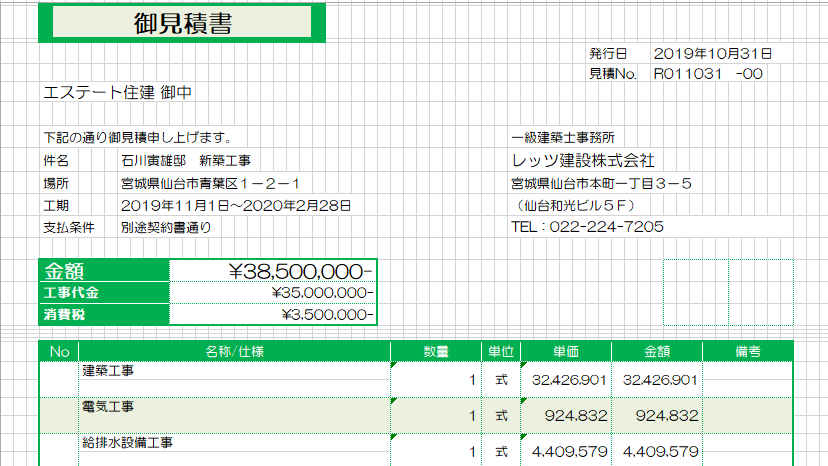 江東 区立 第 三 砂 町 中学校