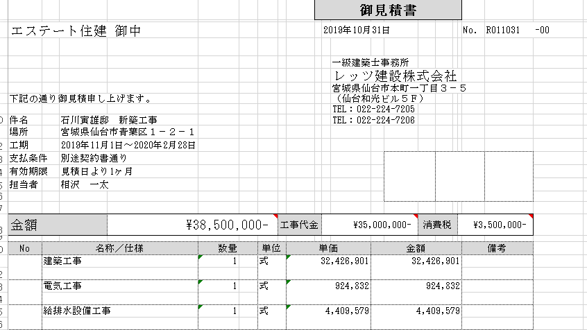 Excelテンプレートダウンロード レッツユーザー様向けサイト