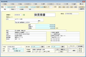 レッツ原価管理Go2の見積書表紙画面