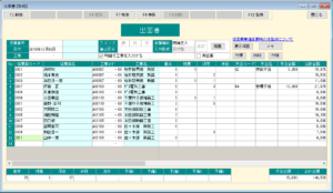 レッツ原価管理Go2の出面書（日付型）