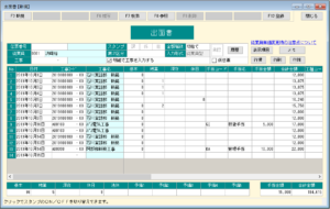 レッツ原価管理Go2の出面書（従業員型）