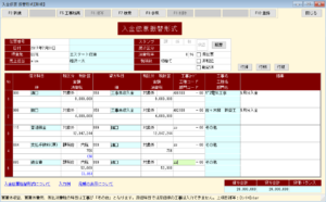 レッツ原価管理Go2の入金伝票振替形式画面