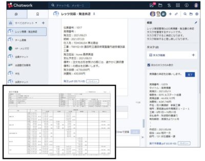 レッツ原価管理Go2アドオンChatwork連携 承認／依頼内容の確認