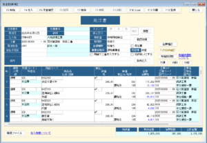 レッツ原価管理Go2の発注書登録画面