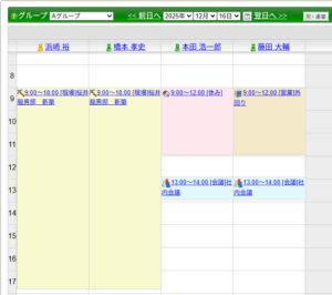 レッツ現場日報forWeb　予定の確認（1日毎）