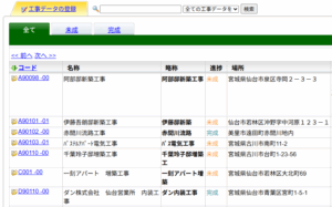 レッツ現場日報forWeb　工事データの一覧
